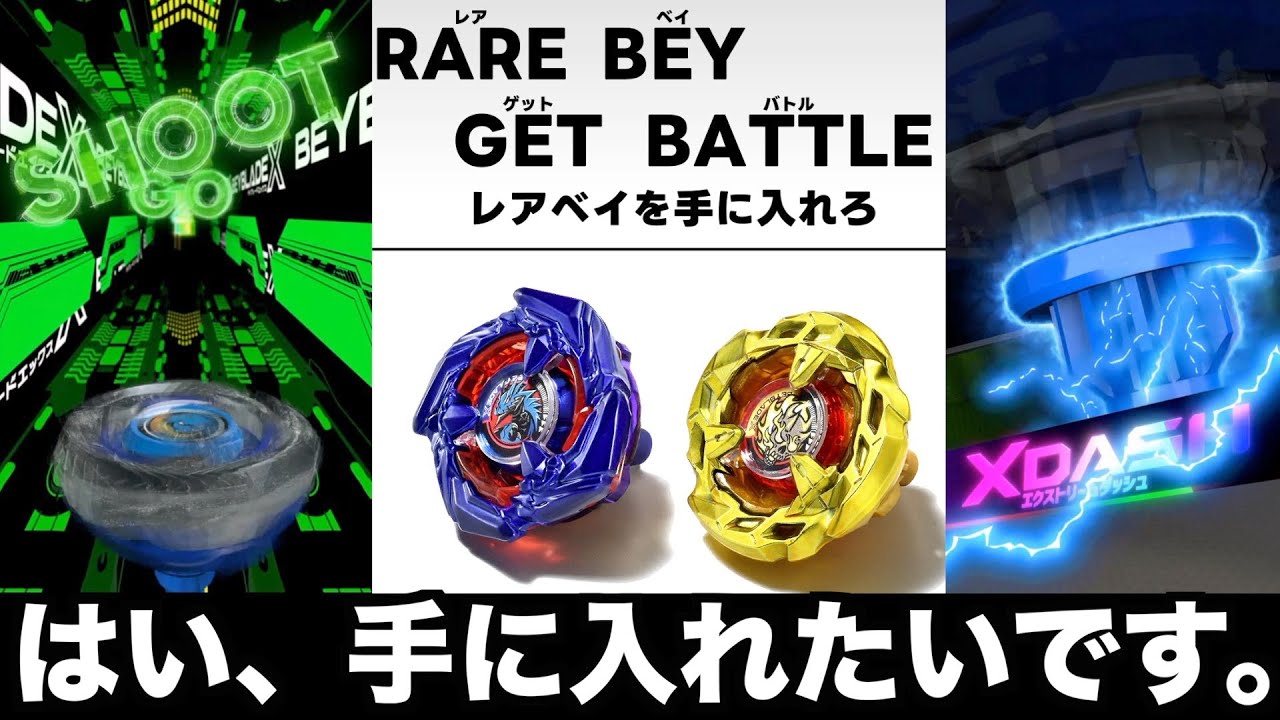 Spin the Rare Bey Get Battle 20 times to get 