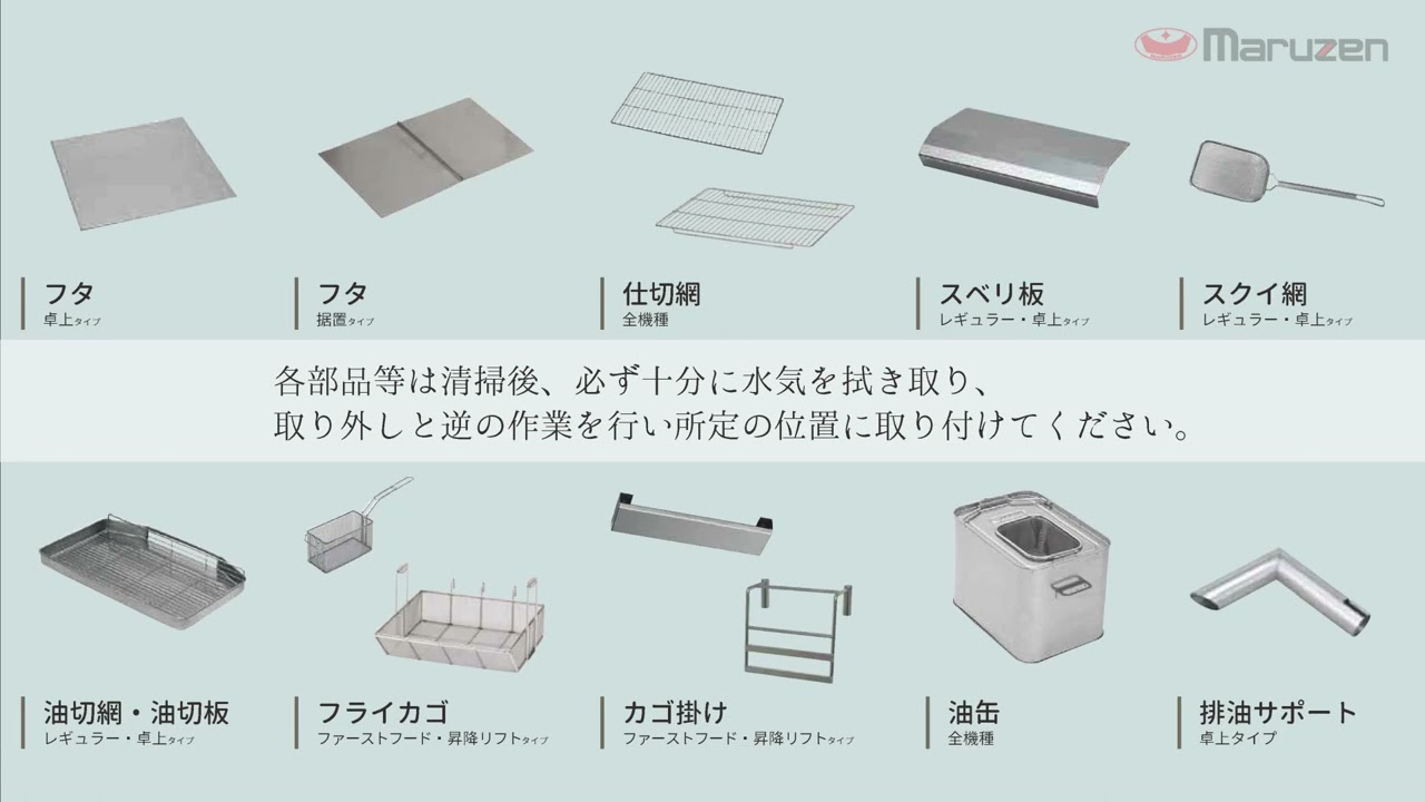 MEF-18-OF 【マルゼン】 油ろ過機内蔵型フライヤー 標準タイプ 三相