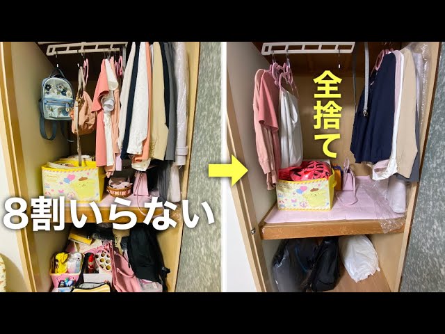 A minimalist seriously cleans up his messy room and finds that 80