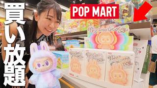 初開封】ラブブを買いにタイのPOPMARTに行ったら並ばず普通に買えた