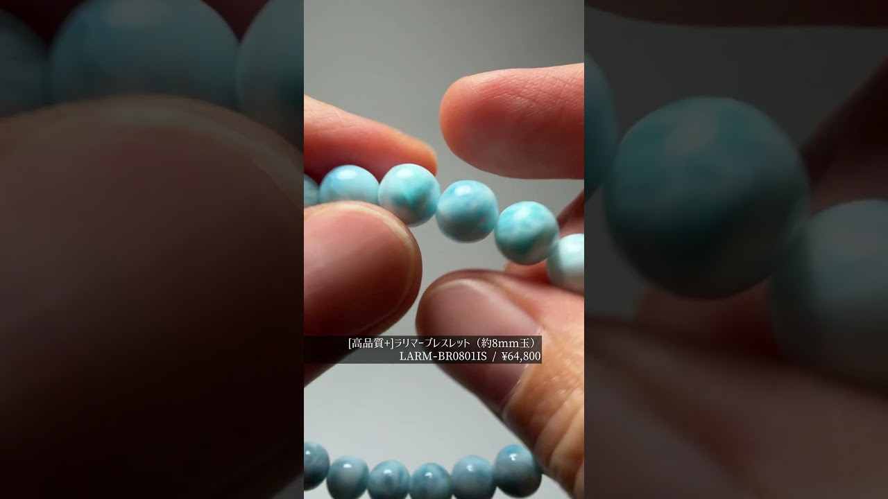高品質+]ラリマーブレスレット（約8mm玉）☆現品動画あり - 埼玉県吉川