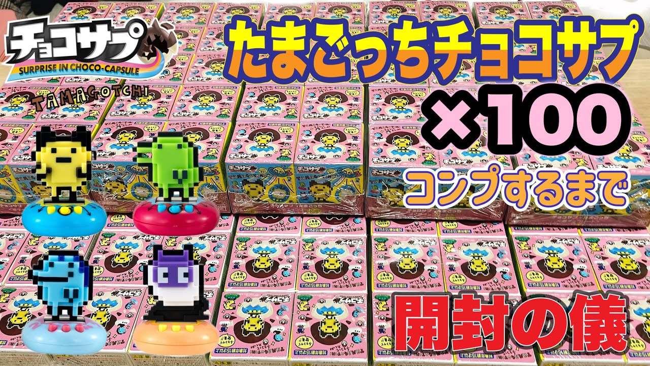 ChocoSap Tamagotchi Unboxing Ceremony: Surprised by the Secret