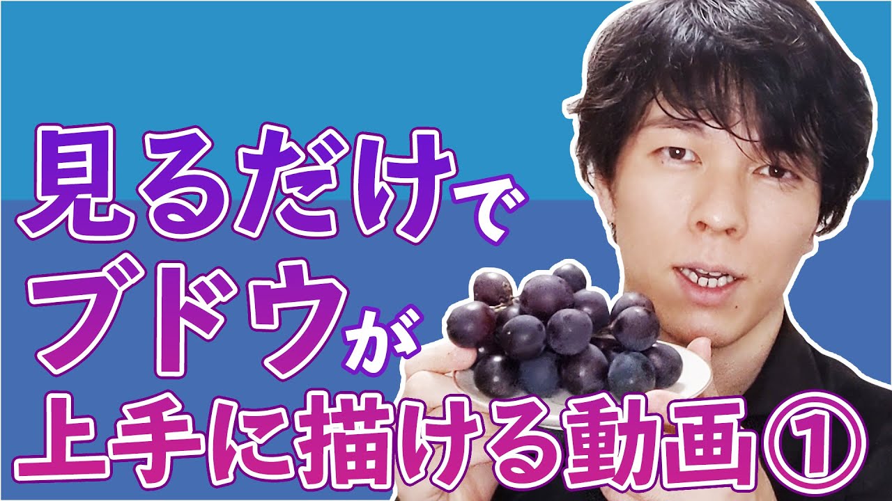 Just by watching, you can improve your drawing skills! How to