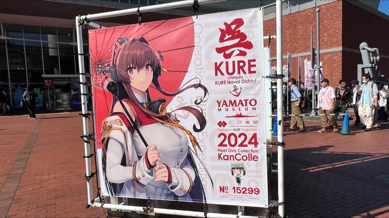 呉 艦これコラボ 大和ミュージアム前に来たよ！ - YouTube