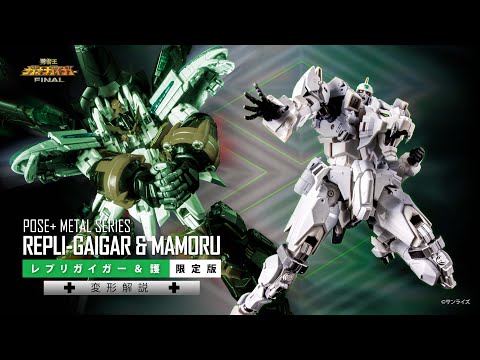 メタルシリーズ 《勇者王 ガオガイガー》 - YouTube