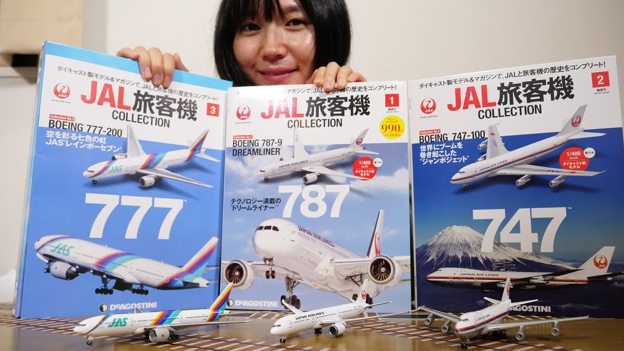 I'll be subscribing to the DeAgostini JAL Airliner Collection