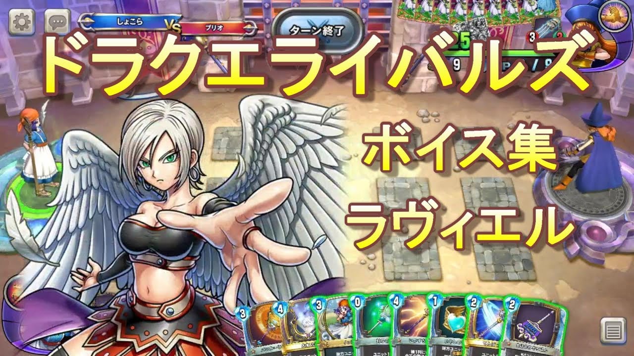 ラヴィエル - かっぱ攻略ブログ