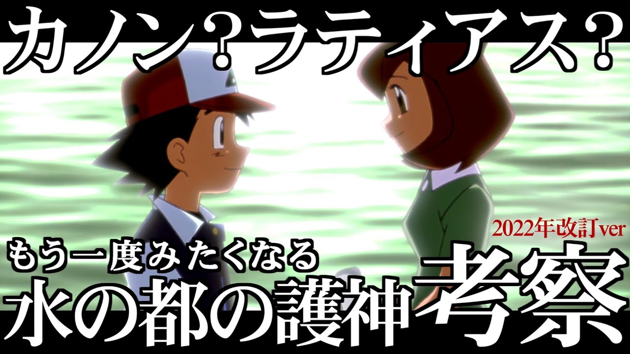 Behind the Scenes] About the Last Kiss: Guardian of the Water