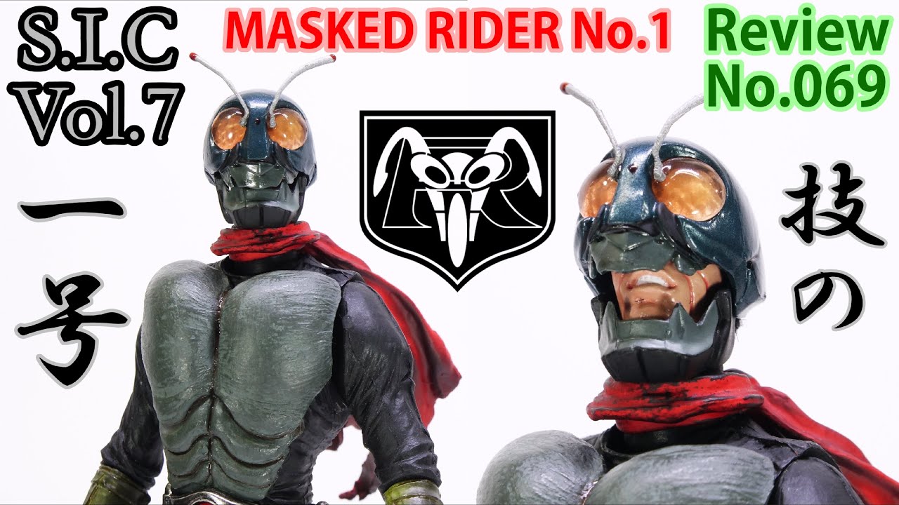69] S.I.C.Vol.7 Kamen Rider No. 1 Figure Review Comparison with