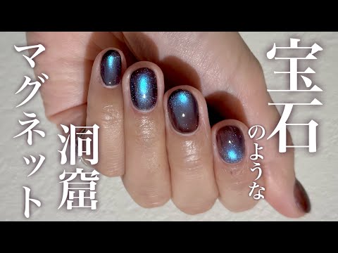Self-nails] These jewel-like cave magnet nails are so beautiful