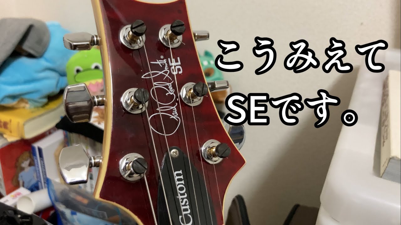PRS SE Locking Tuners Review: We installed genuine locking tuning