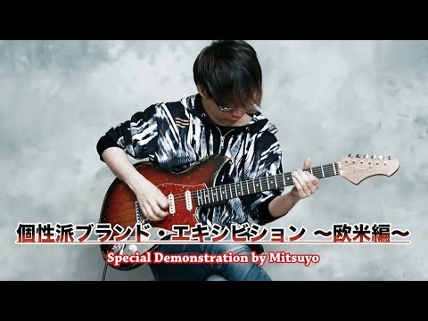 Novo Guitars : Serus S Demonstration - YouTube