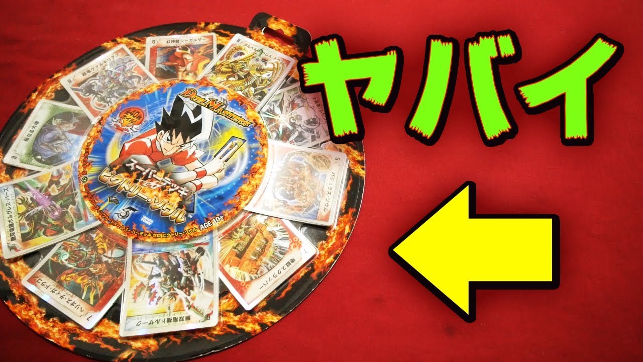 Duel Masters] The contents of the Victory Soul deck, which was out