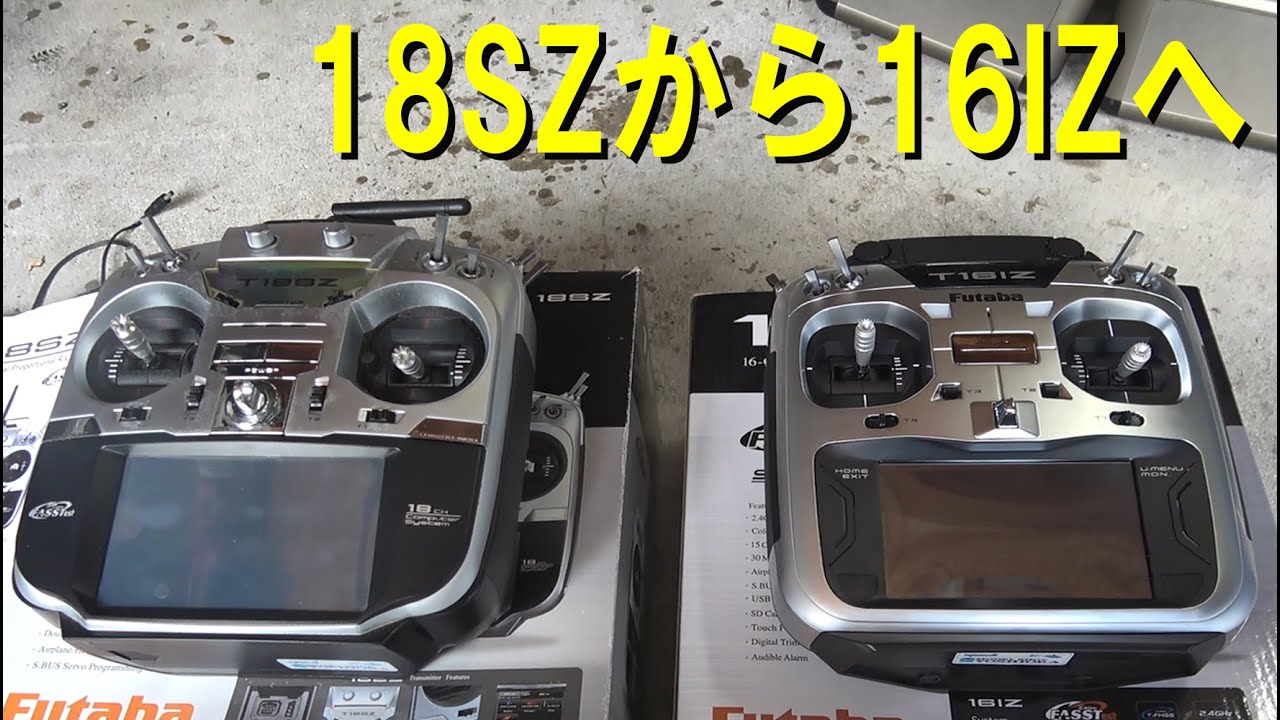 双葉 T18SZ バグった？？ - YouTube