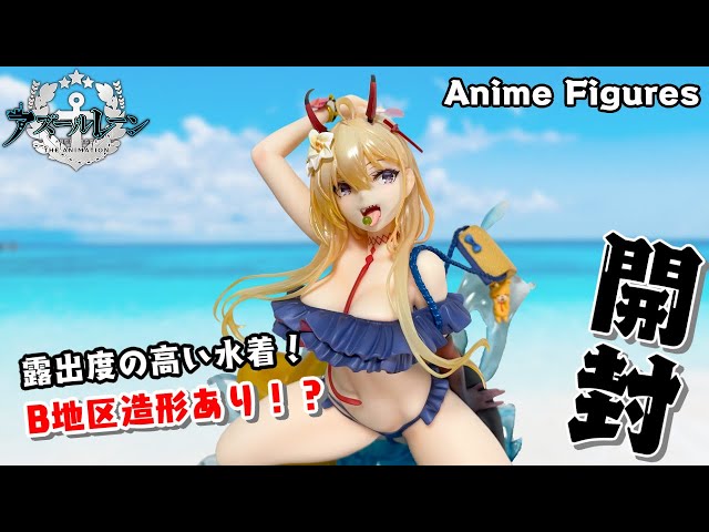 フィギュア開封】アズールレーン『熊野』がファンシーウェーブで登場