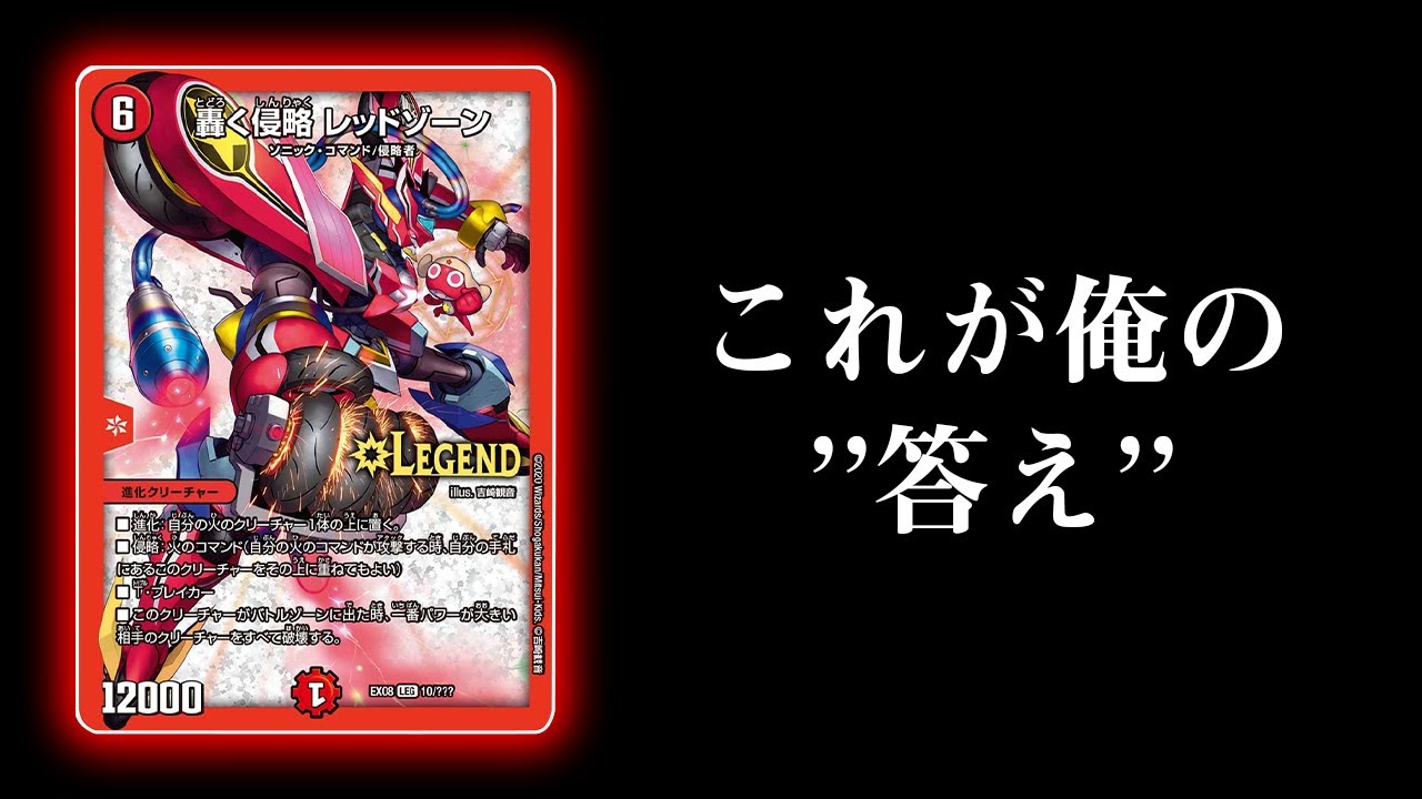 デュエマ】遂に俺の最強バイクデッキが完成したから見てくれ【対戦動画