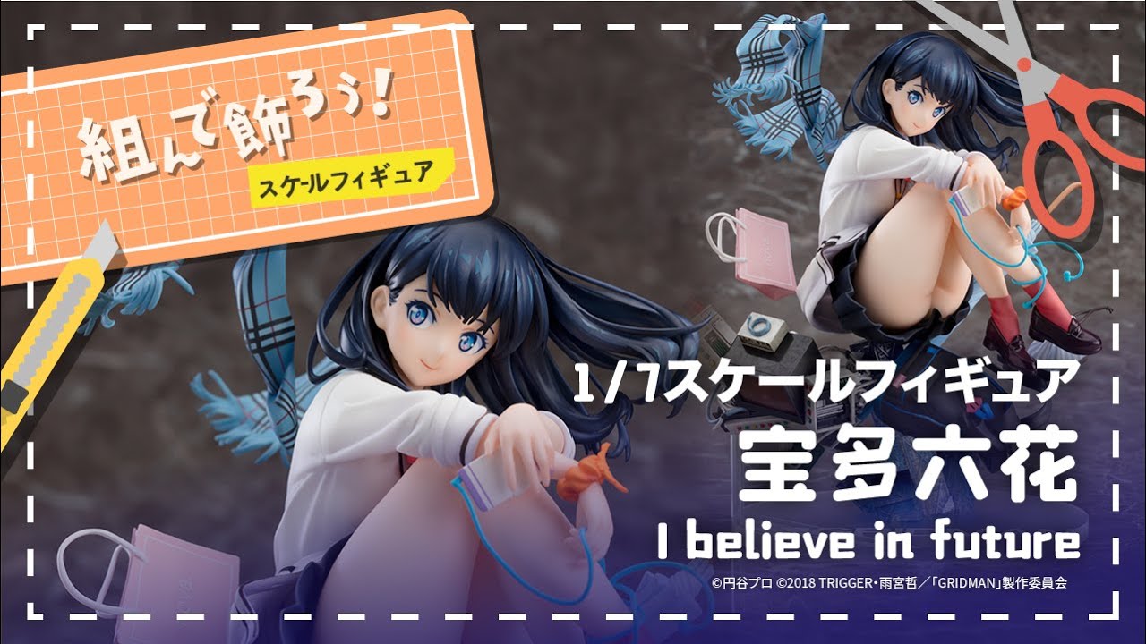 組んで飾ろう！】宝多六花 ～I believe in future～【スケール