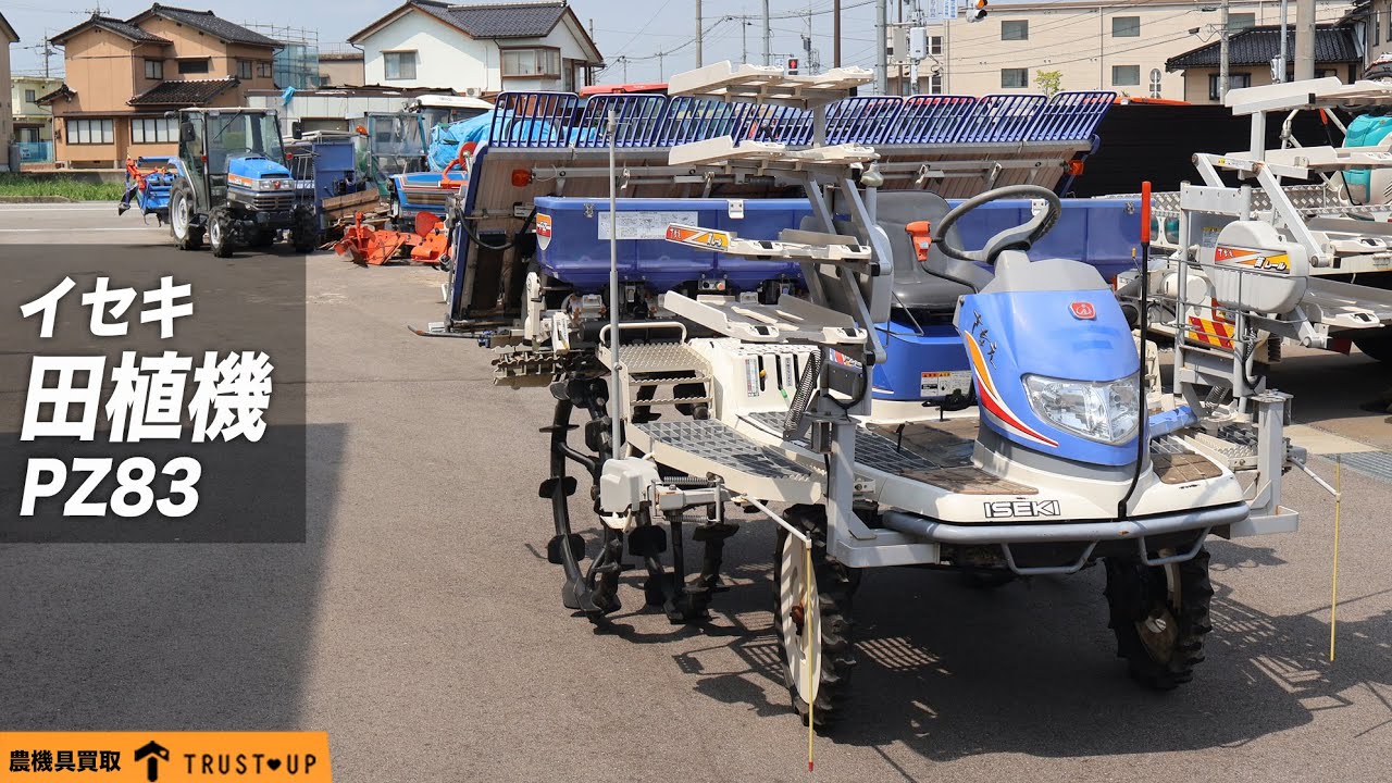 富山 中古 イセキ 田植機 PZ83 さなえ8条植 23馬力 PZ83HD-LF HST