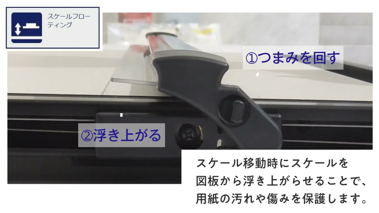 製図用品】ムトー 平行定規 A2 UT-06 ライナーボード - YouTube