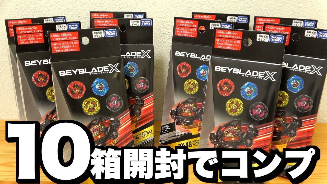 I want to open 10 boxes of Random Booster Vol. 9 and collect all 5