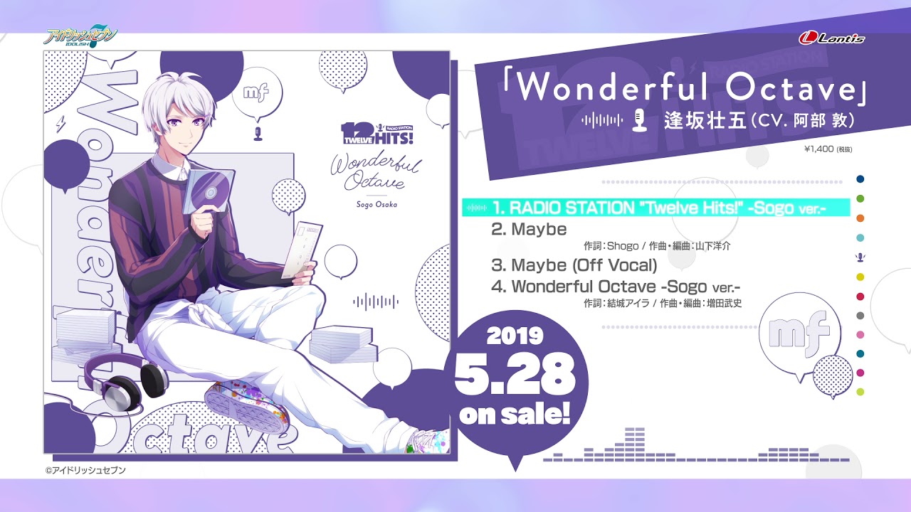 逢坂壮五（IDOLiSH7）/『RADIO STATION “Twelve Hits!”』 - YouTube