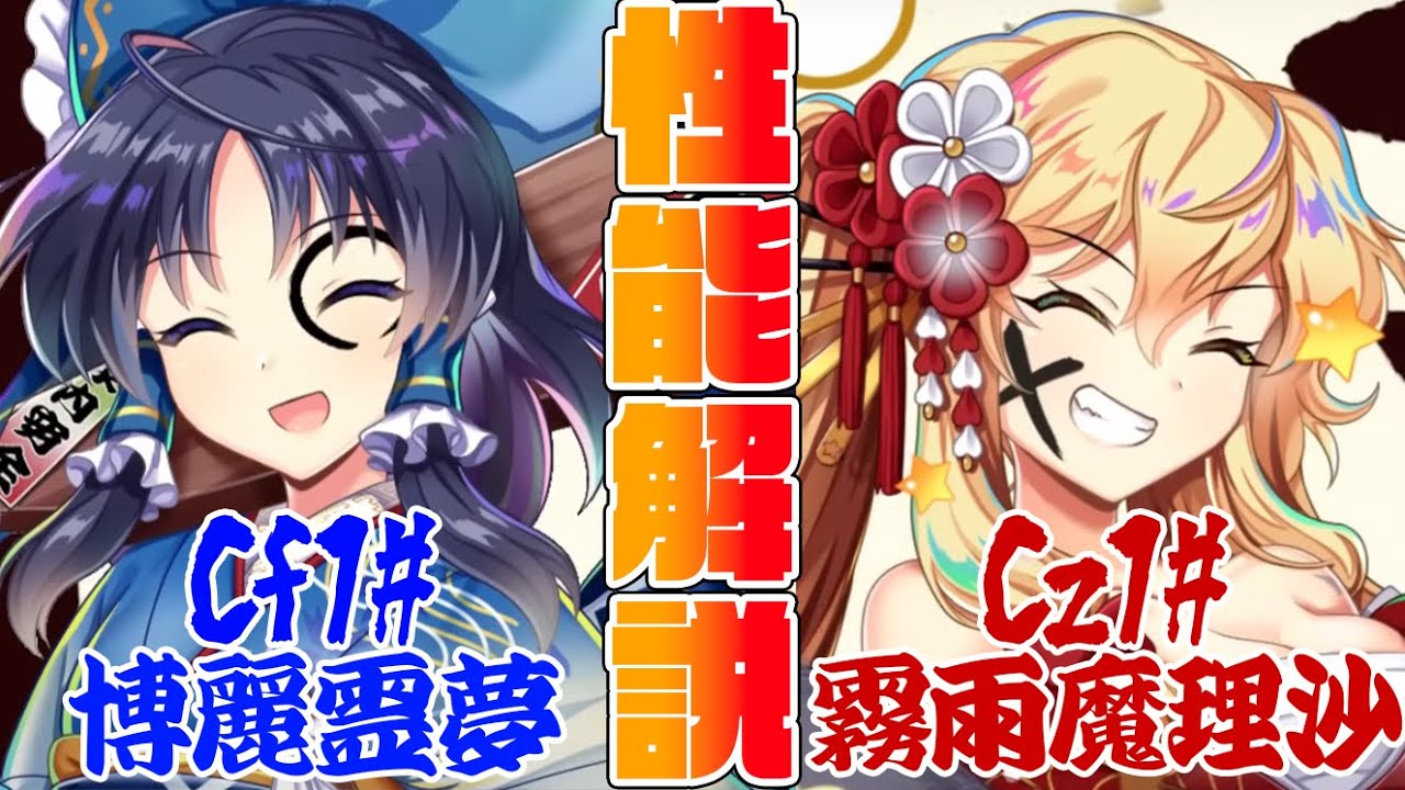 世界に1枚 PSA10 2連番】異変解決 博麗 霊夢 霧雨 魔理沙 SP 東方 世界