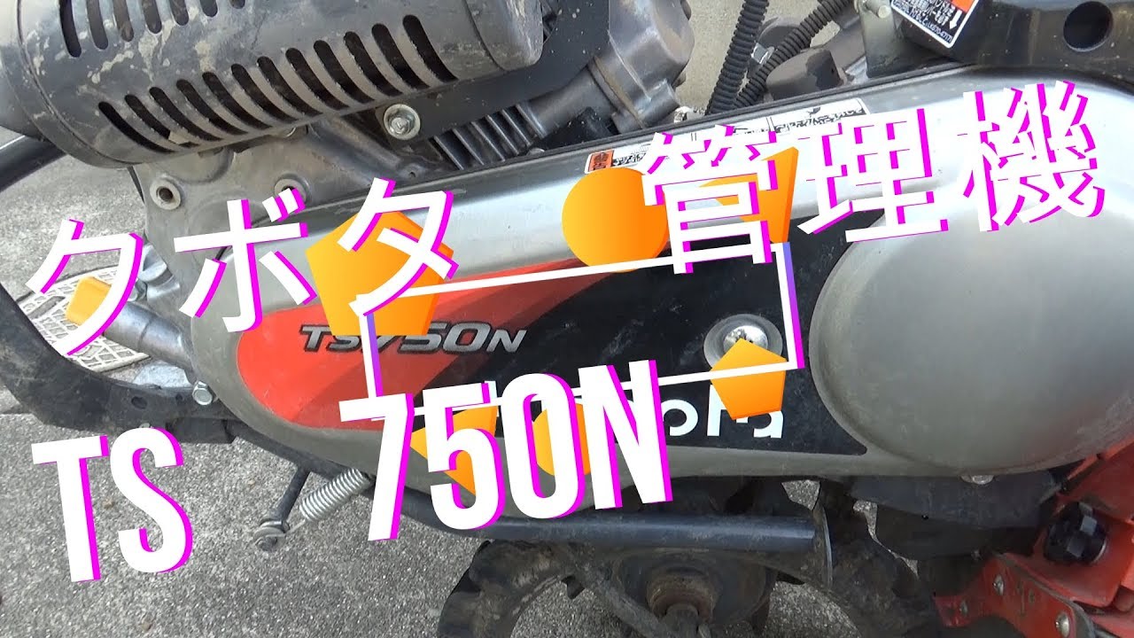 Kubota Management Machine TS750N - YouTube