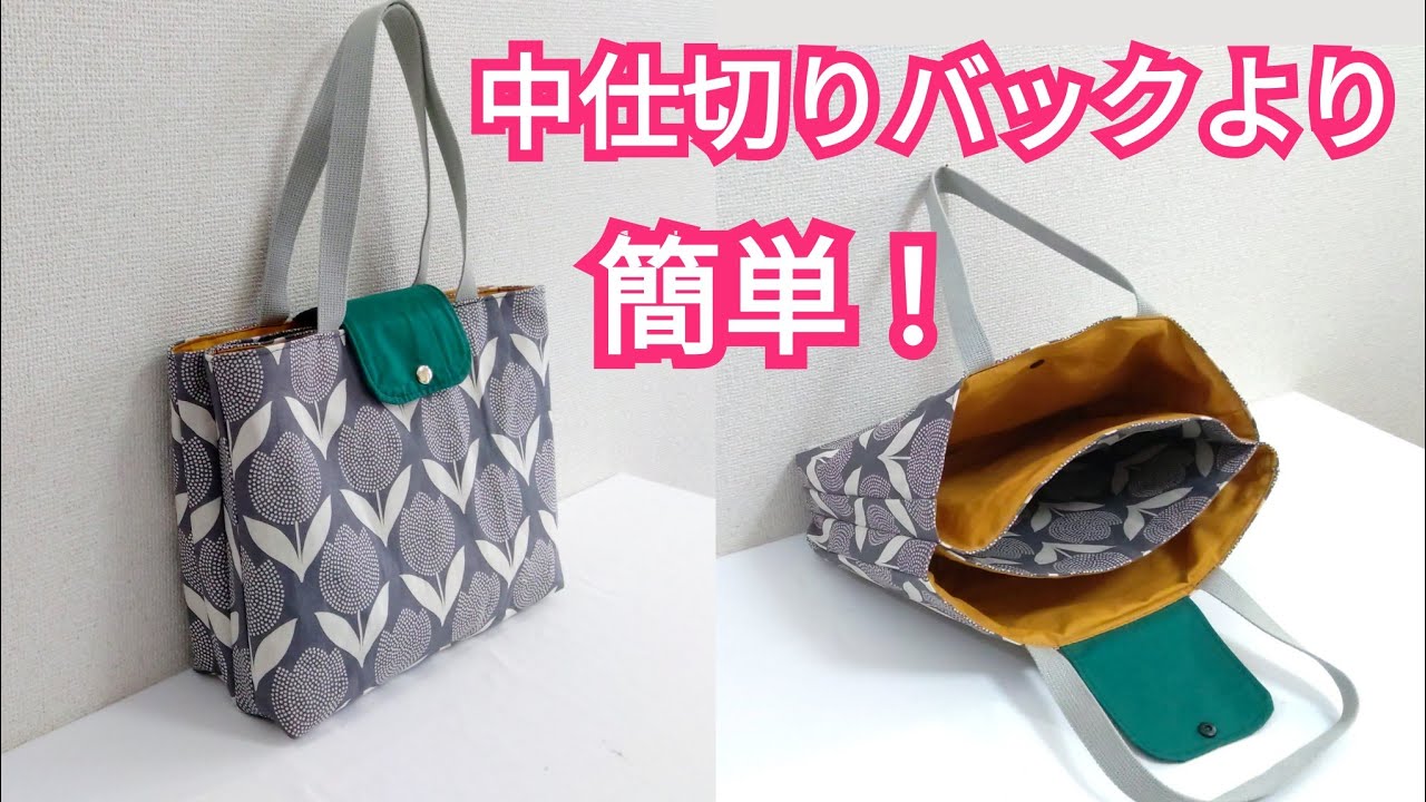 How to Make a Canvas Mini Tote Bag/Free pattern/Sewing Tutorial