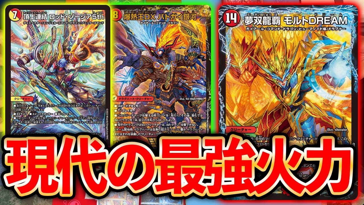 The Rumored Deck] Deployment! Removal! Trigger penetration! The do