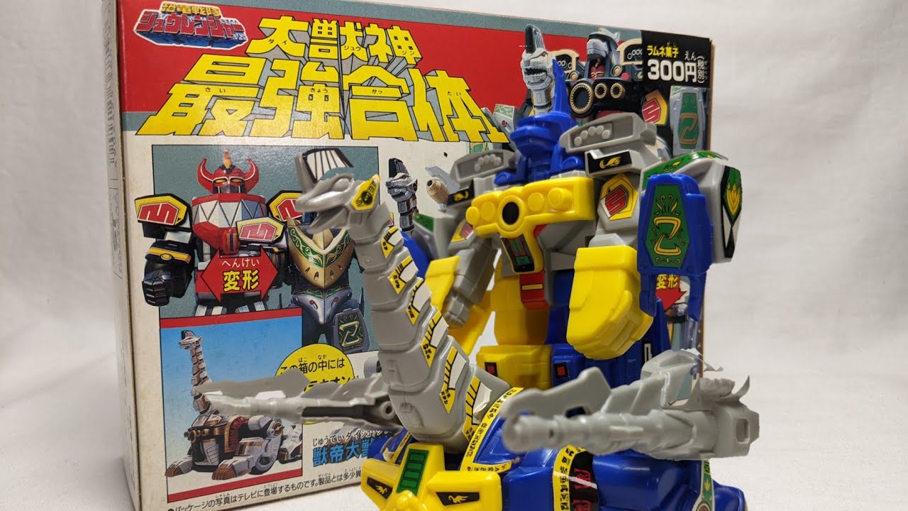 S338[究極大獣神 ミニプラ 大獣神 最強合体]撮って出しおもちゃ動画
