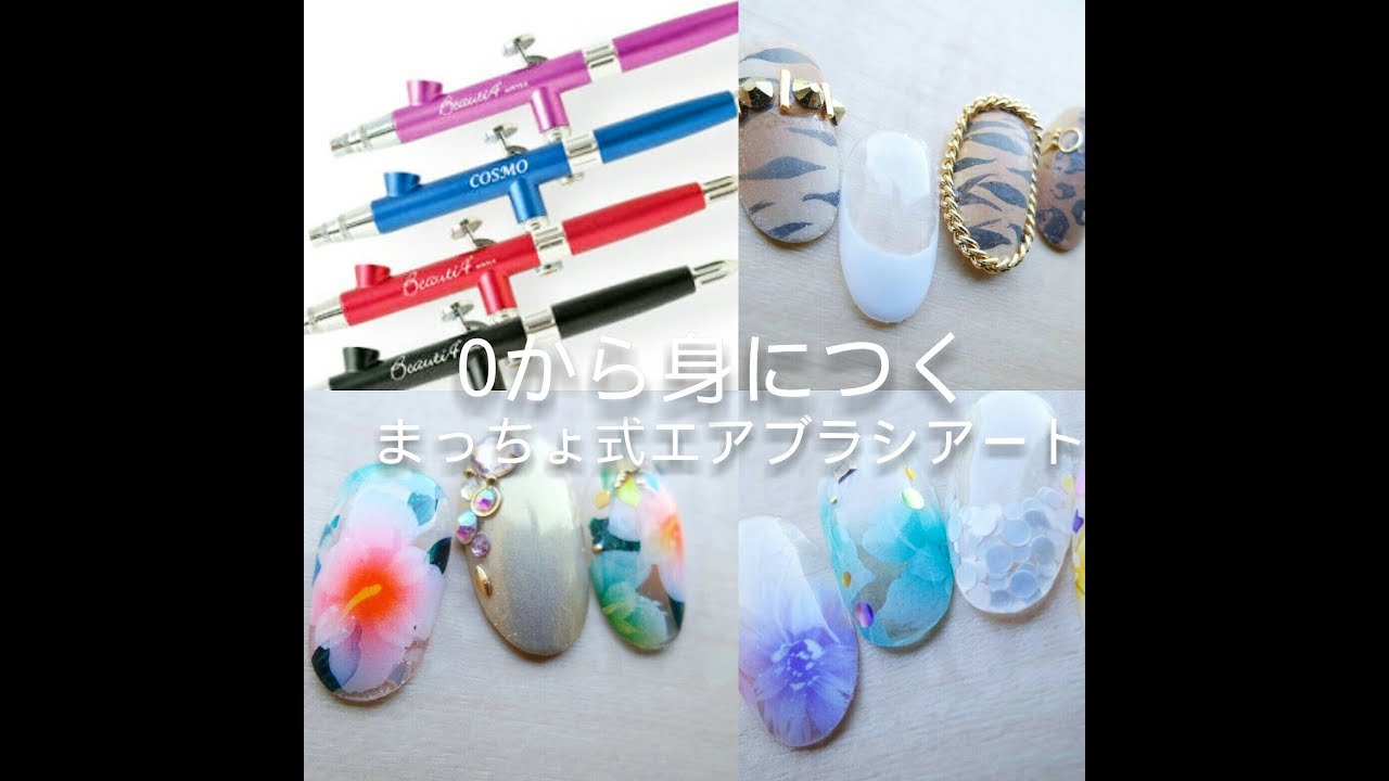 初心者OK！『エアブラシを低価格で初める方法を簡潔に説明します