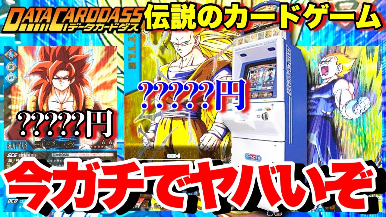 A resurgence in popularity has led to a massive price hike! The