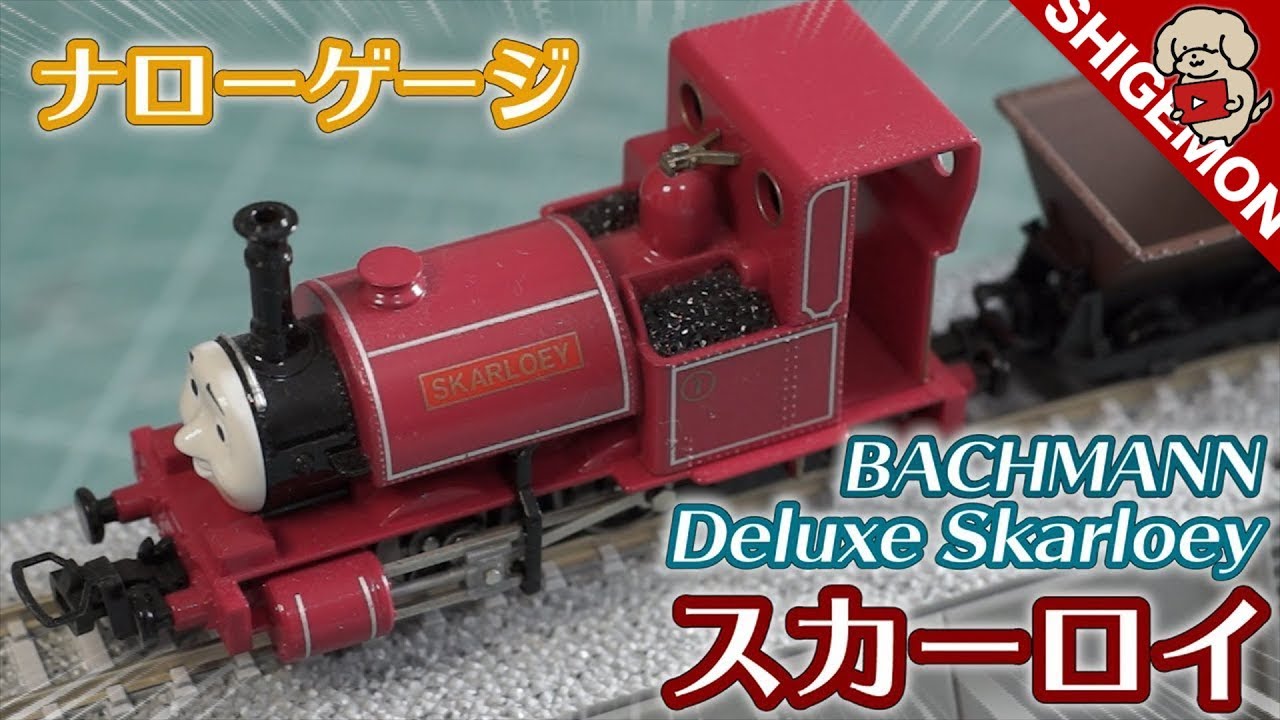 Narrow Gauge] The Story of Bachmann's Skarloey and PECO's Mining