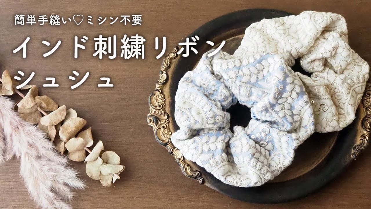 Easy hand sewing ♡ No sewing machine required] How to make an