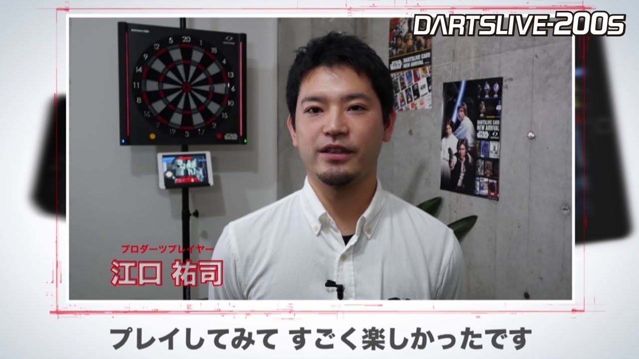 DARTSLIVE-200S -STAR WARS EDITION-】スマートフォン連動ホームダーツ