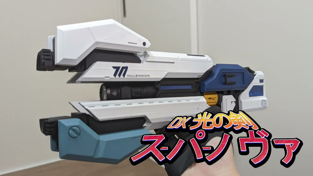 DX 光の剣 スーパーノヴァ [ブルアカ/ブルーアーカイブ] - YouTube