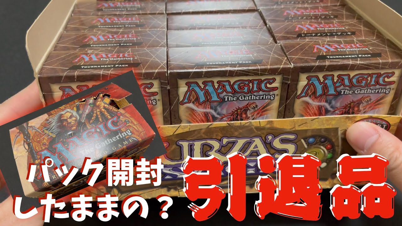MTG絶版開封】アンティキティ開封 Antiquities Booster Opening - YouTube