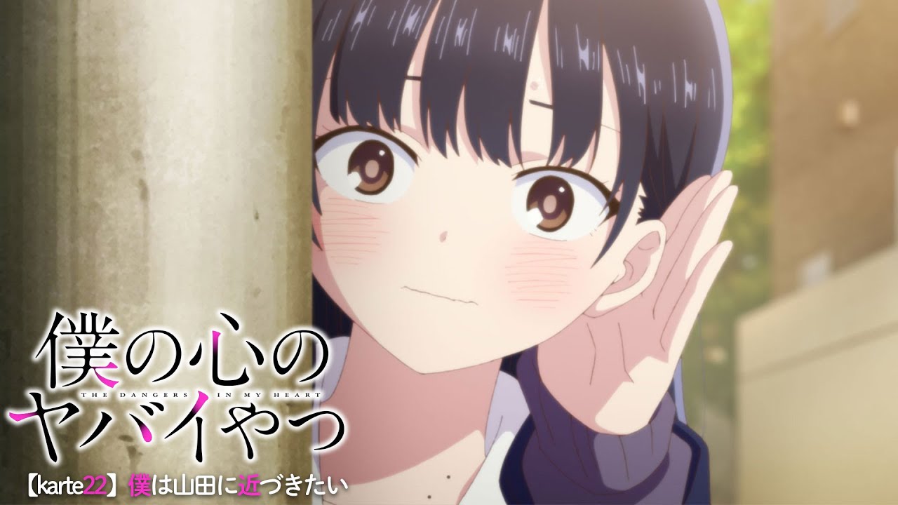 OSICA WINNER 僕の心のヤバイやつ山田杏奈