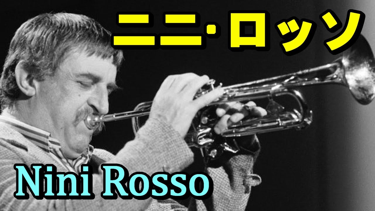 LPレコードでニニ・ロッソ ”夢は夜ひらく '67 ライブ” 【初来日公演