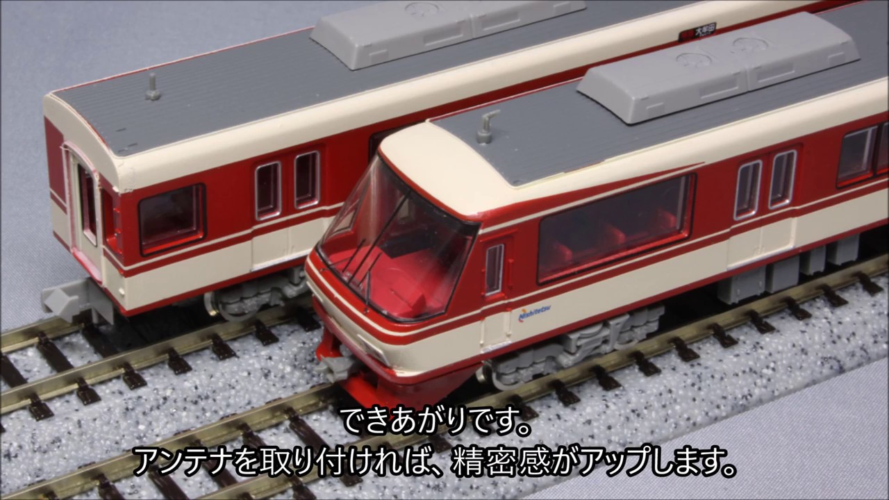 Nゲージ】 鉄道コレクション 西鉄 8000形をNゲージ化する - YouTube