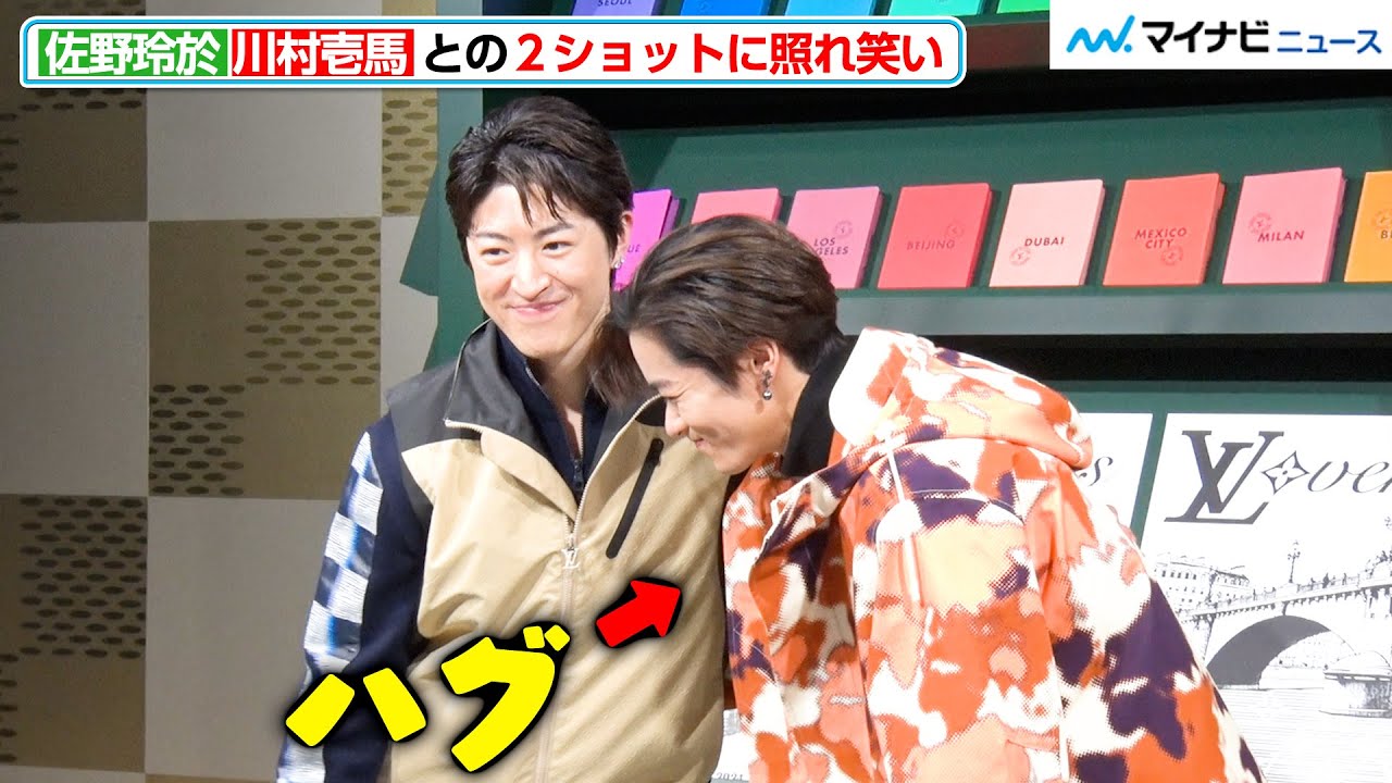 LDHの絆】GENERATIONS佐野玲於、RAMPAGE川村壱馬との2ショットに