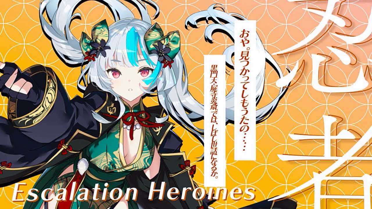 超昂大戦】キャラ紹介／期間限定「黒門天・屍寺炎斎」 | お知らせ