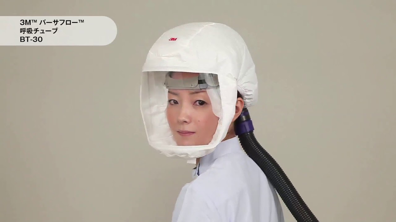 3M™ バーサフロー™ 電動ファン付き呼吸用保護具TR-300-HKL - YouTube