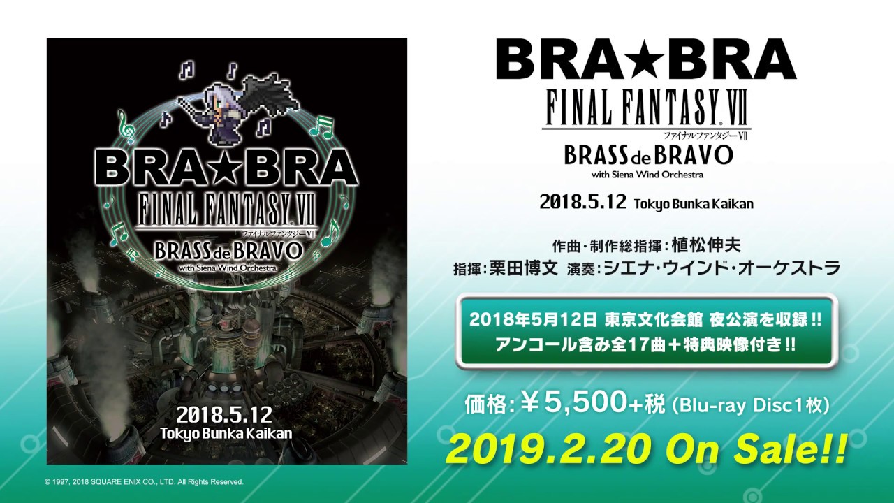 2019.2.20 発売『BRA☆BRA FINAL FANTASY VII BRASS de BRAVO with