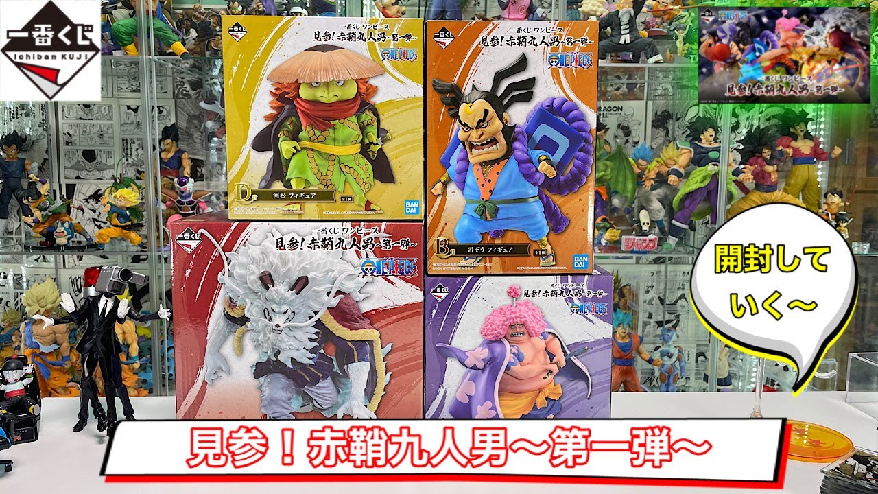 一番くじ ワンピース 見参！赤鞘九人男～第一弾～ B賞C賞D賞E賞 開封し
