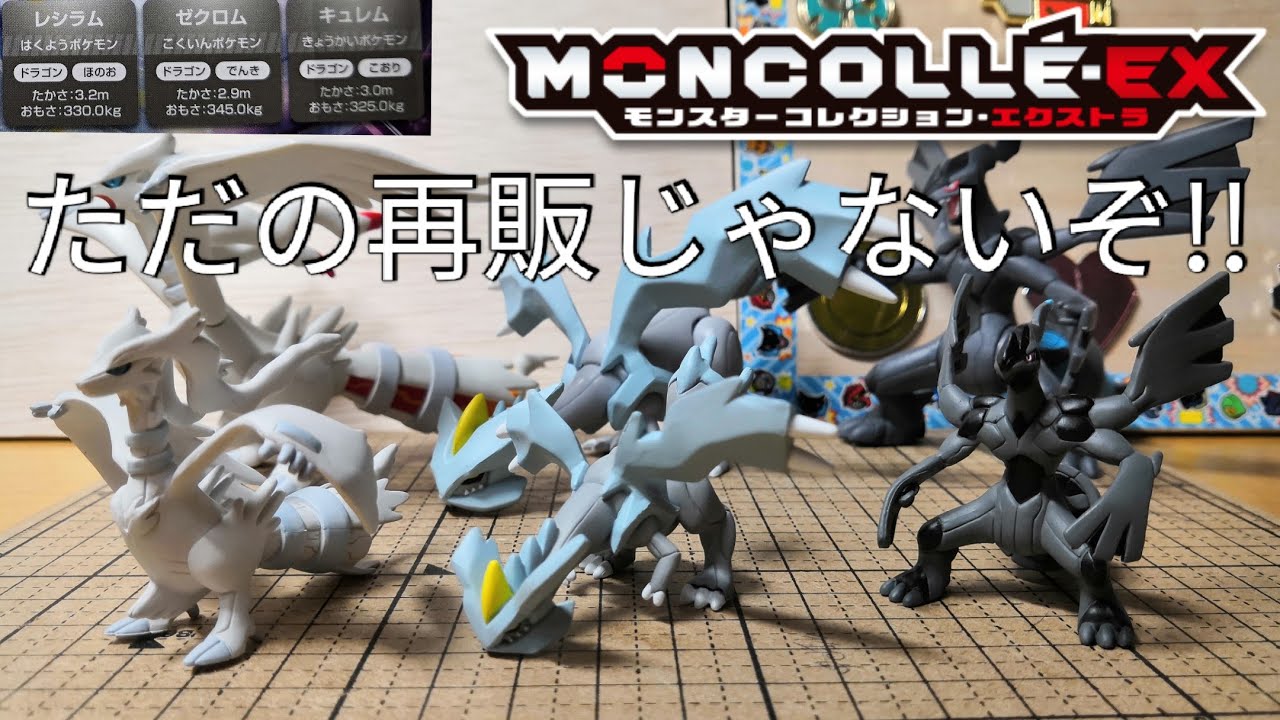 モンコレEX】今回の中では一番豪華だと思うセット! ポケモンバトル