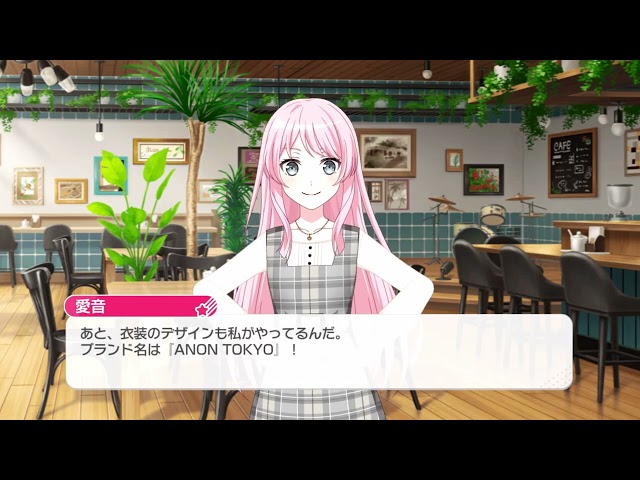 千早 愛音 | MyGO!!!!! | CHARACTER(キャラクター) | バンドリ