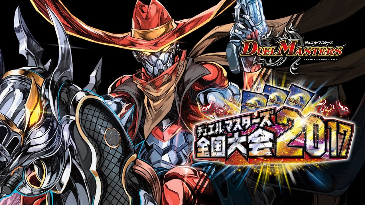 デュエルマスターズ】DMPランキング上位100名に配布されるプレイ