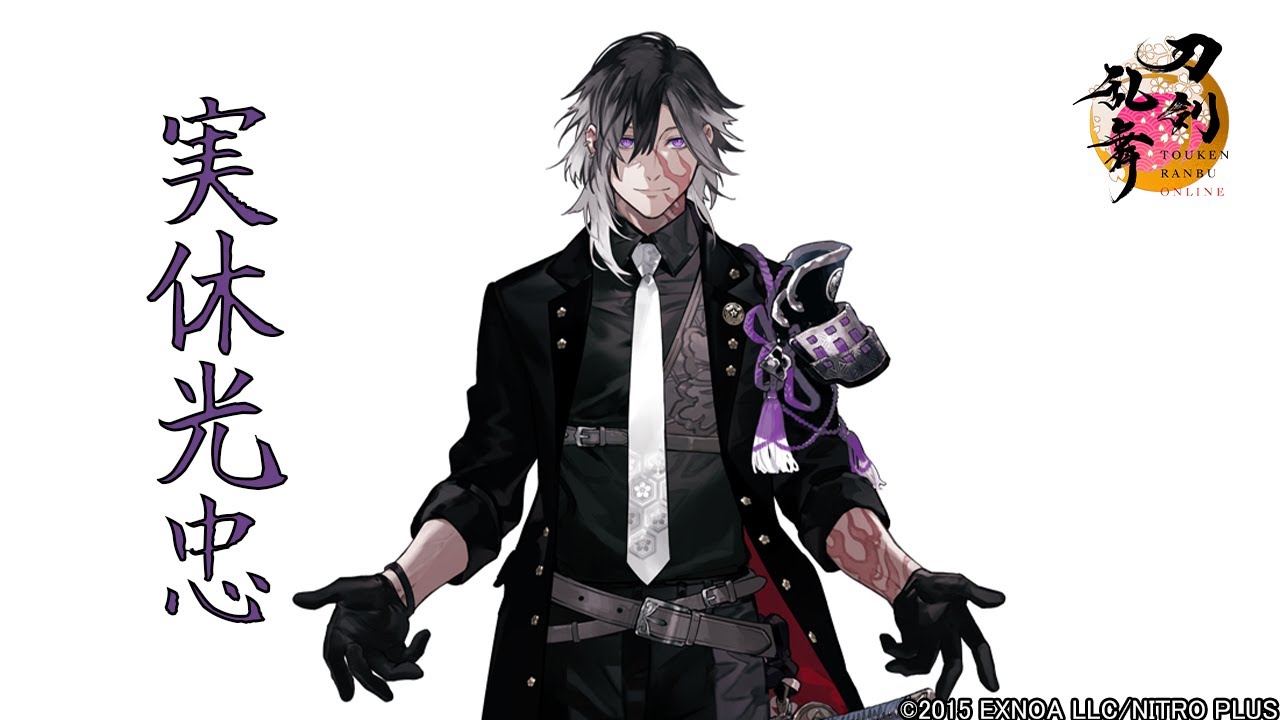 刀剣乱舞】実休光忠 / ボイス集 -回想,真剣必殺,刀剣破壊-【とうらぶ
