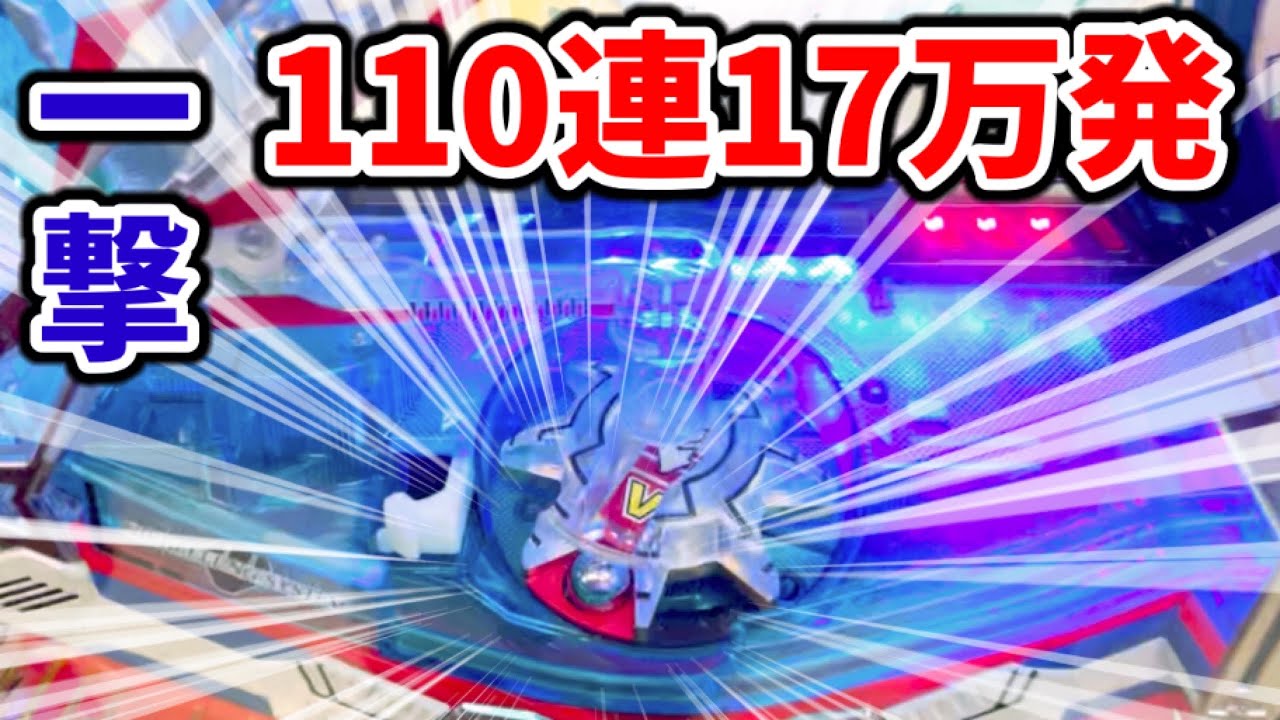 初代蒼穹のファフナー】攻略法で即撤去された役物台で永久連チャンを